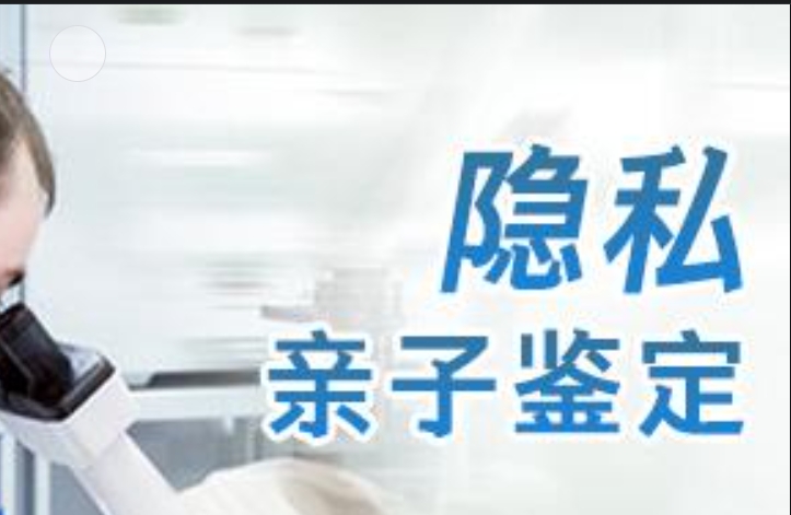 南岳区隐私亲子鉴定咨询机构